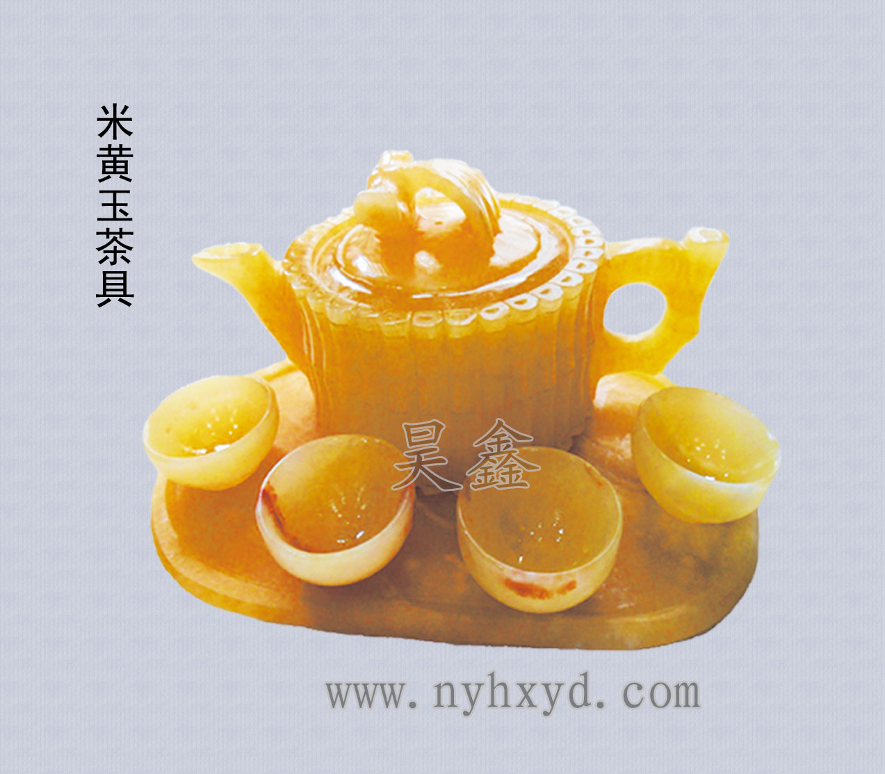 米黄玉